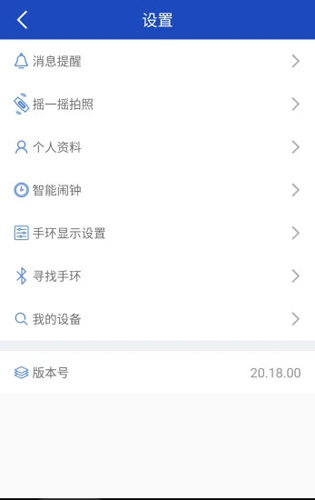优活手环最新官方版下载?3: