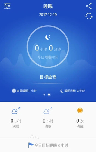 优活手环最新官方版下载?2: