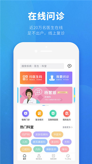 健客医生最新版下载?1: