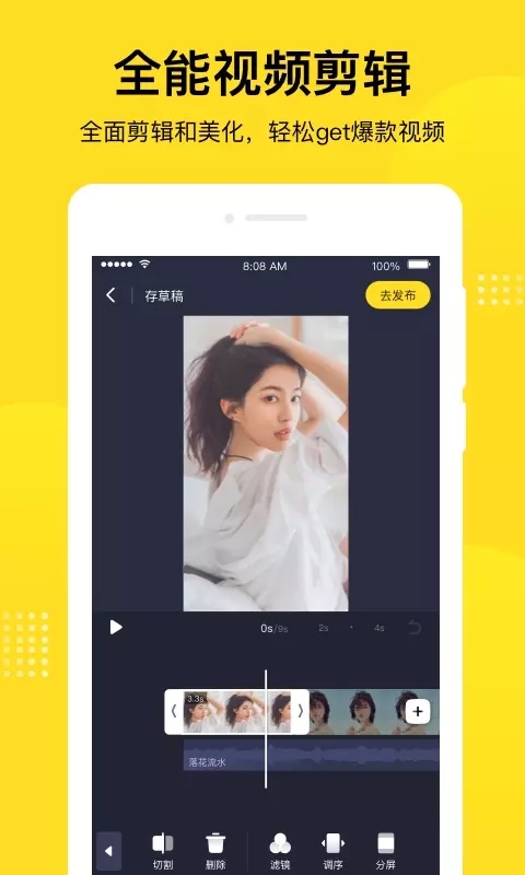 酷狗短酷官方版v2.5.05下载?4: