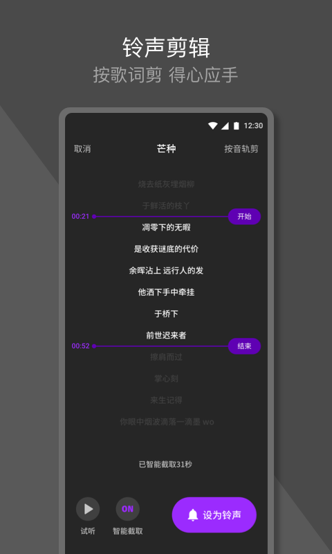 Q音铃声官方版v1.0.9.1下载?1: