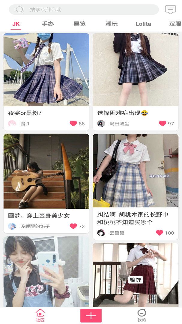 见萌图2