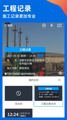 鱼泡水印相机软件最新版下载?1: