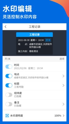 鱼泡水印相机软件最新版下载?2: