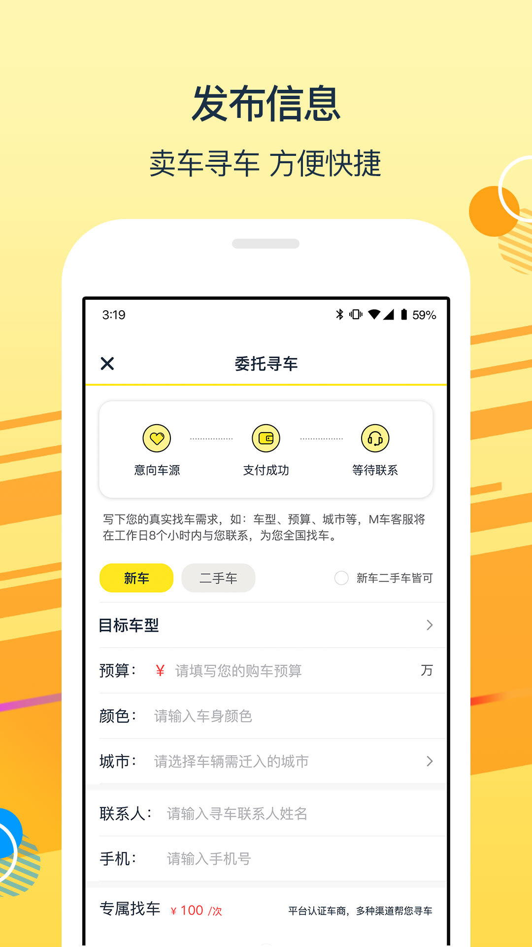 太阳买车官方版正版下载图片1