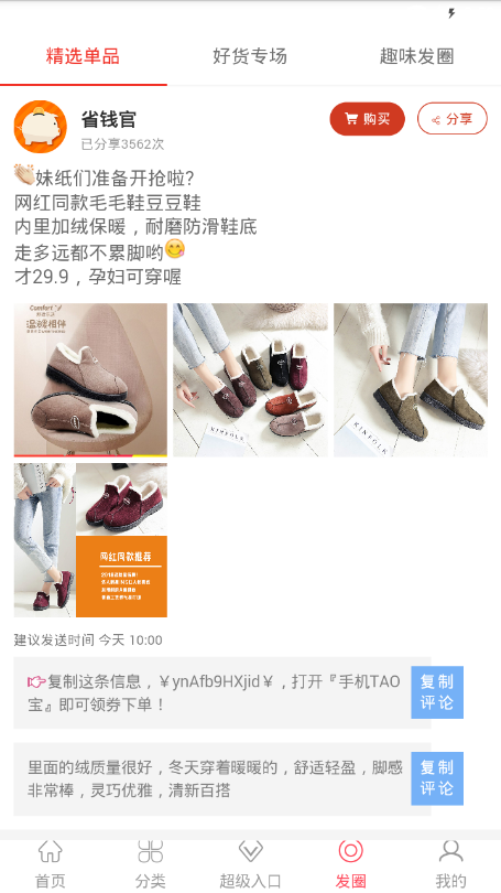 省钱官图2