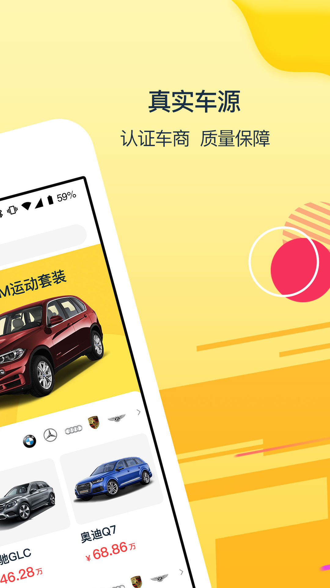 太阳买车图3