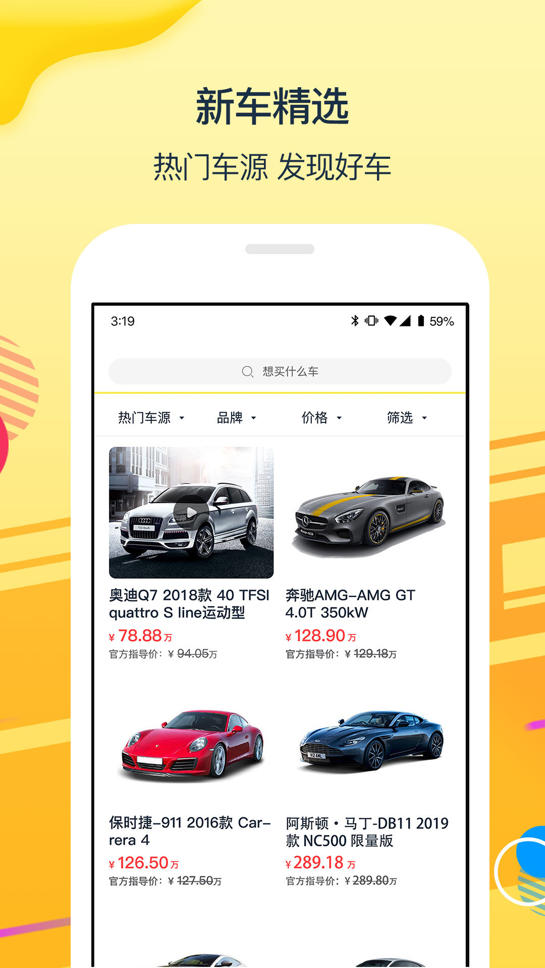 太阳买车图1