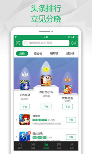 2377游戏盒2021新版下载图片1
