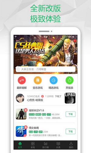 2377游戏盒2021新版下载?4: