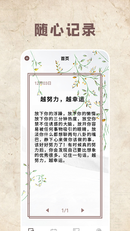 鸟叔笔记官方版最新版下载?3: