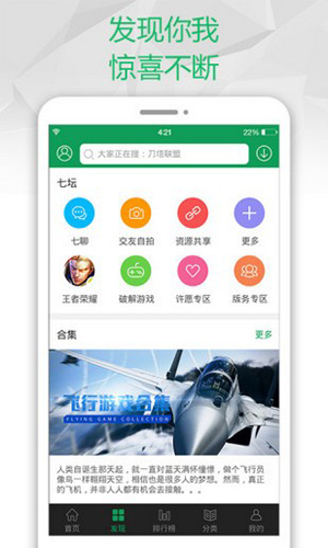2377游戏盒2021新版下载?3: