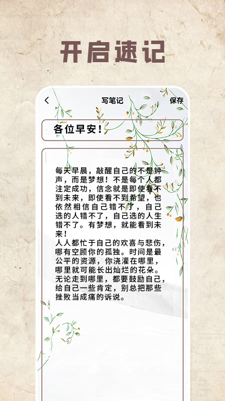 鸟叔笔记官方版最新版下载?2: