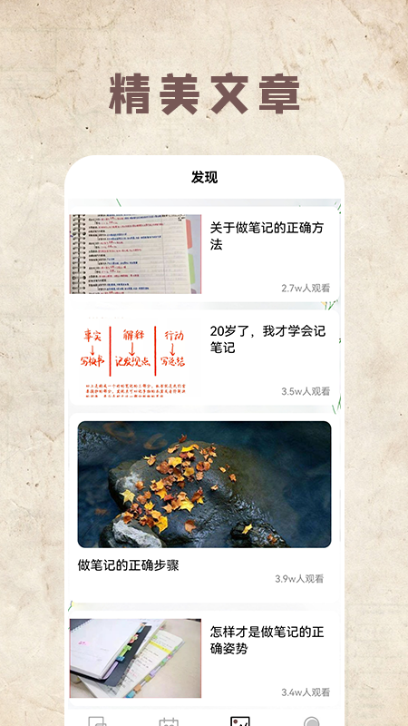 鸟叔笔记官方版最新版下载?1: