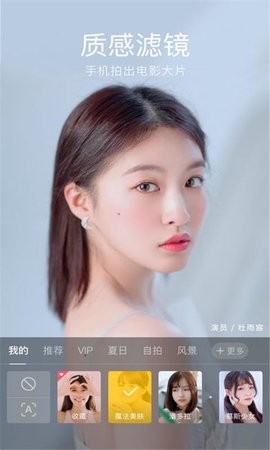 全能滤镜相机图1