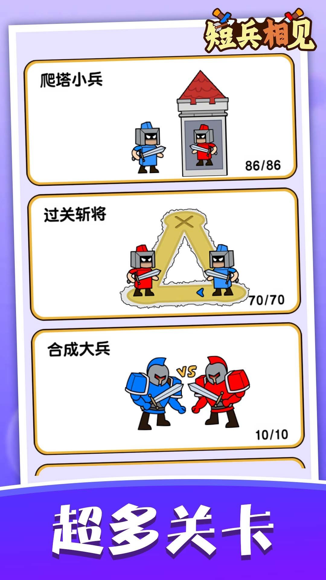 短兵相见手游最新版v1.0.0下载图1: