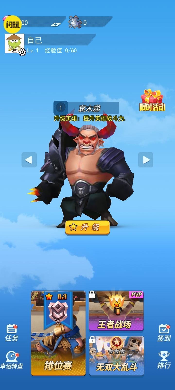 勇者的荣耀手游v1.0.2下载图3: