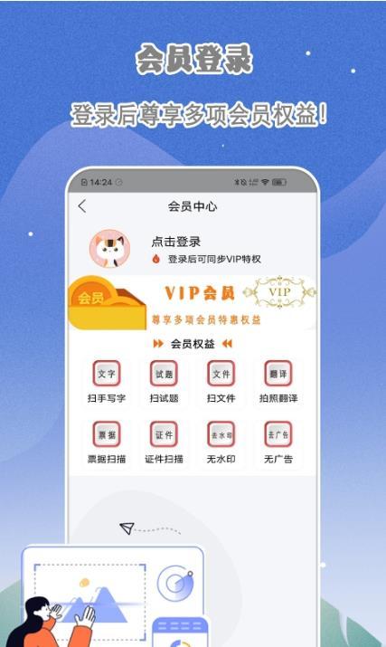 手机扫描全能王最新版下载?2: