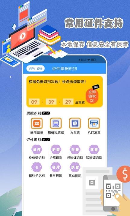 手机扫描全能王最新版下载?1: