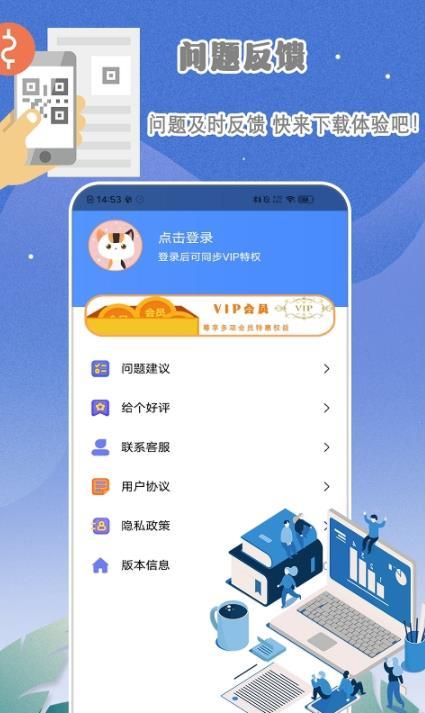 手机扫描全能王最新版下载?3: