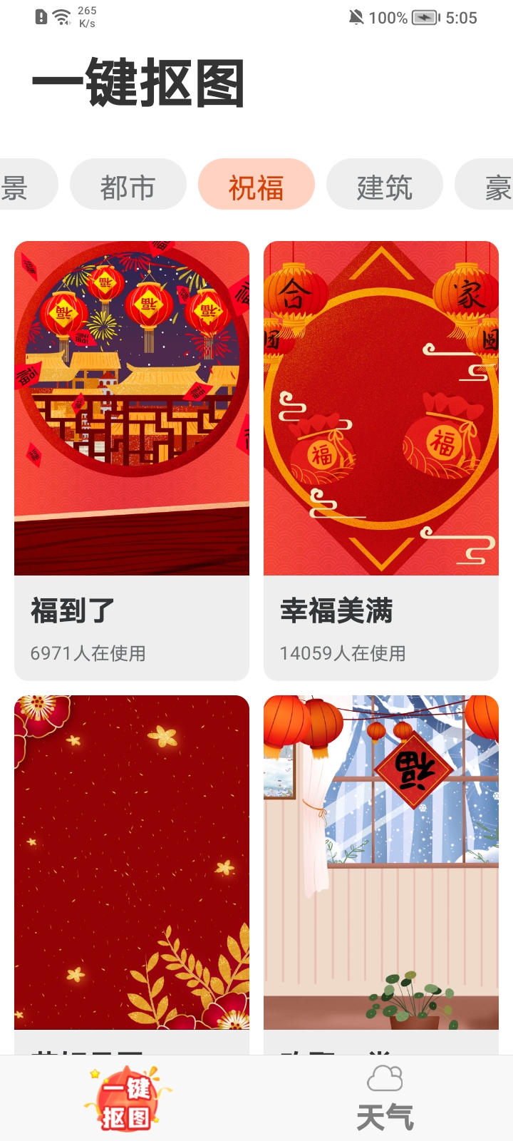 放大随心看安卓版下载图片1