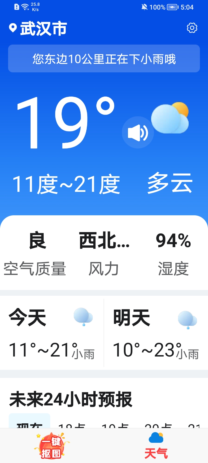 放大随心看安卓版下载?3: