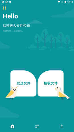 互传换机通图1