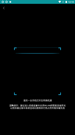 互传换机通图2