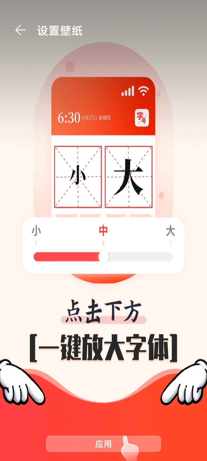放大随心看安卓版下载?1: