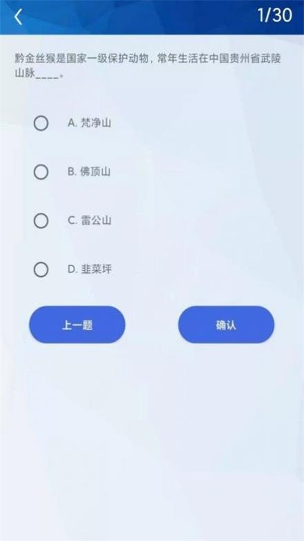 天天挑战赛题2025新版下载?1: