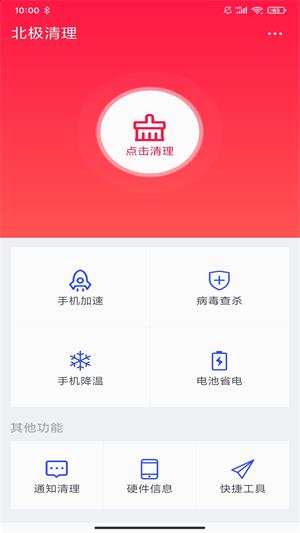 北极清理图1