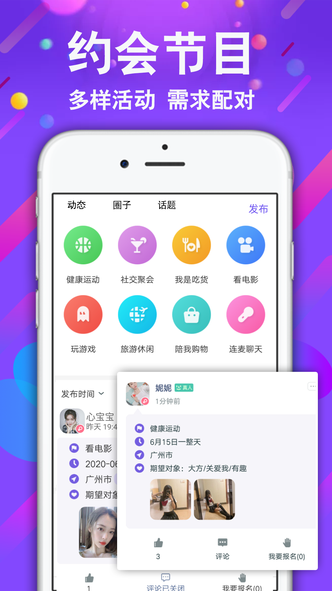小舞会图3