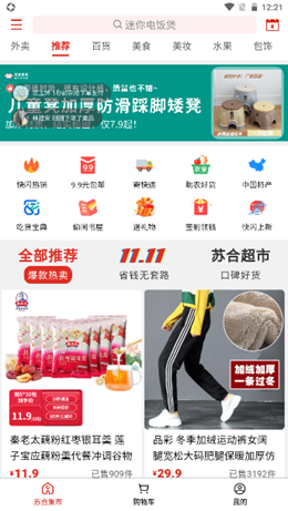 苏合集市图3