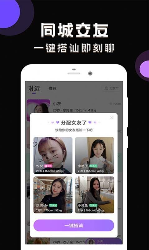 甜甜社区图2