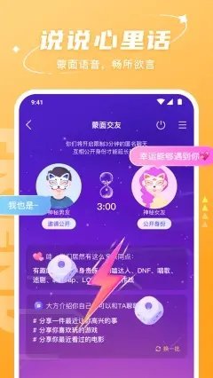 hello语音图3