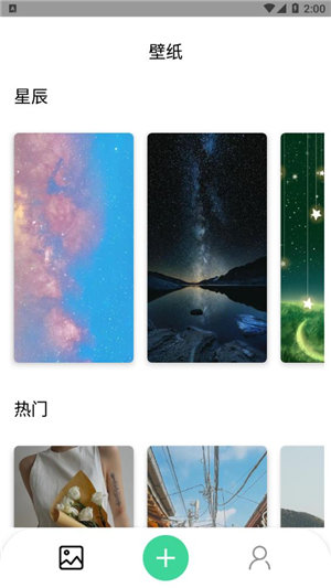 克拉壁纸pro软件最新版下载?3: