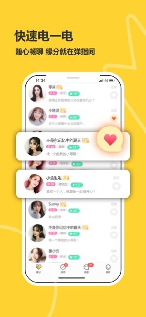 处电交友图3