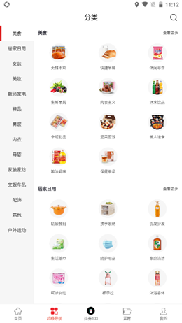 谷购优选图2