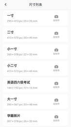 职业照制作器v1.0.0下载?2: