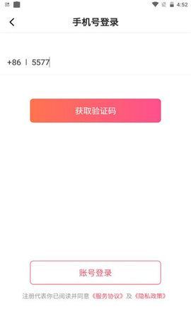 觅爱聊图3