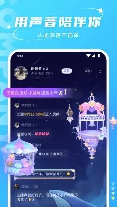 hello语音图2