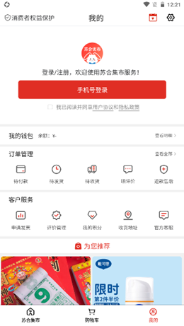 苏合集市图2