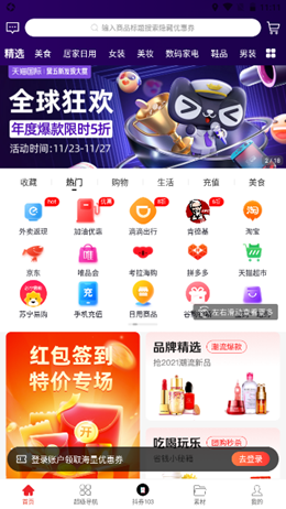 谷购优选图3