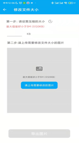 老冰棒证件照专家最新版v1.0.0下载?1:
