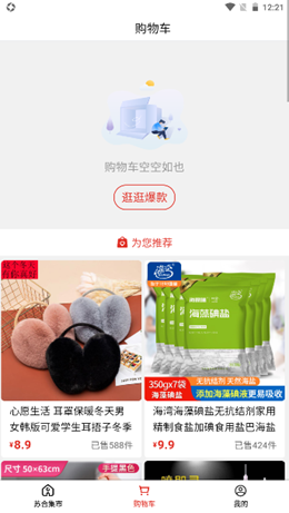 苏合集市图1
