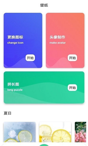 克拉壁纸pro软件最新版下载?2: