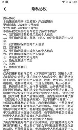 觅爱聊图2