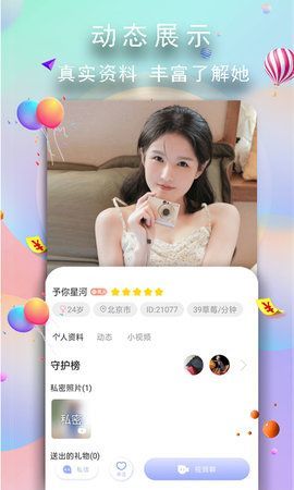 玉兔交友图2