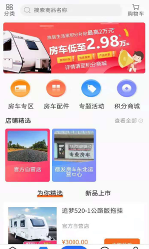旅居生活家安卓最新版下载?1: