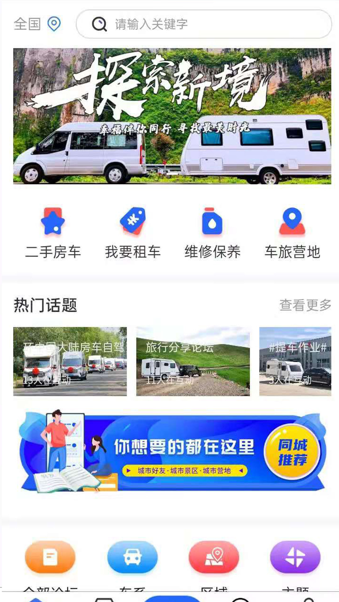 旅居生活家安卓最新版下载?2: